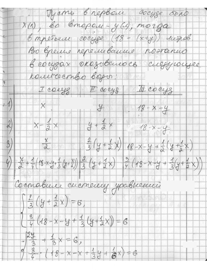 Скан решения номера 669