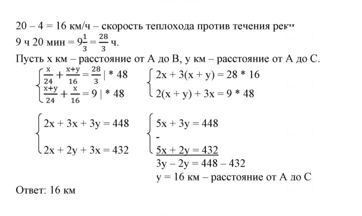 Скан решения номера 670