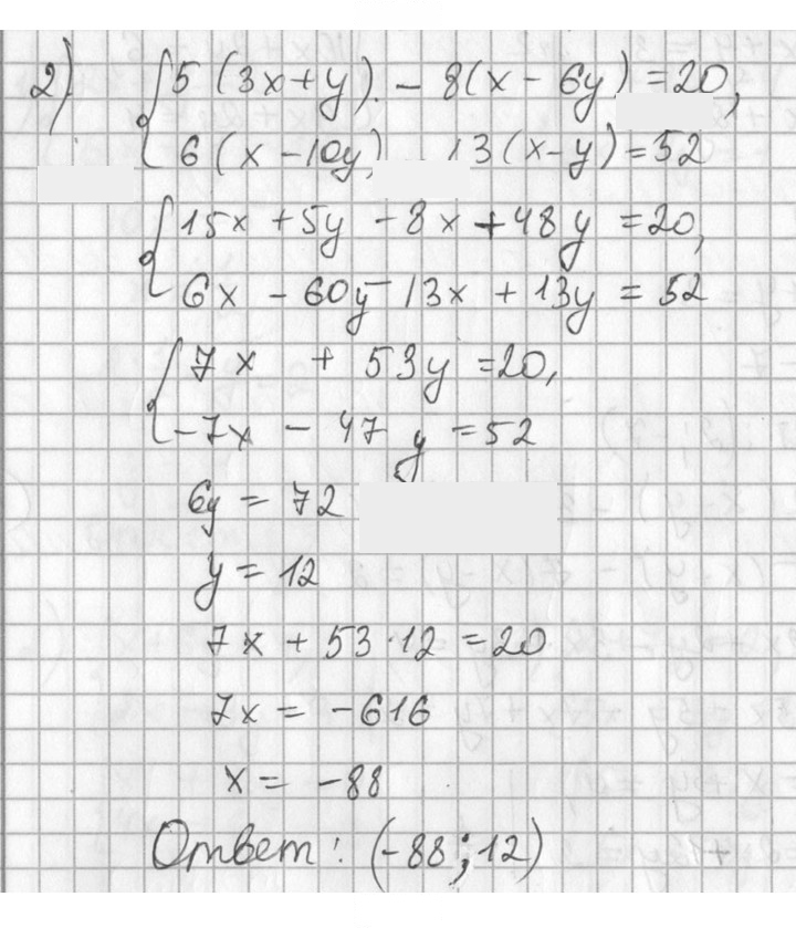 Скан решения номера 672