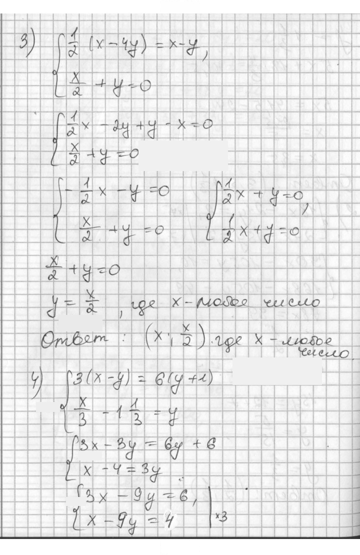 Скан решения номера 673