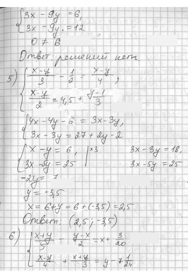 Скан решения номера 673