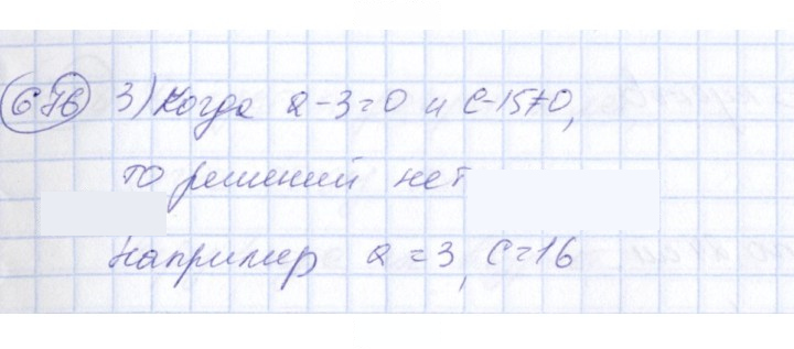 Скан решения номера 676