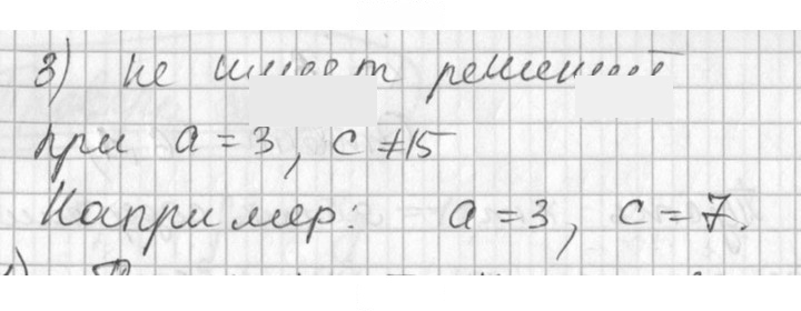 Скан решения номера 676