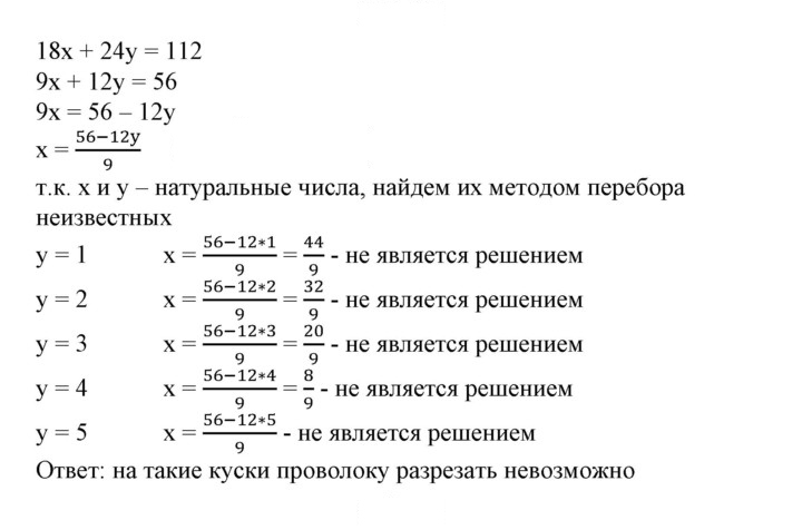 Скан решения номера 677