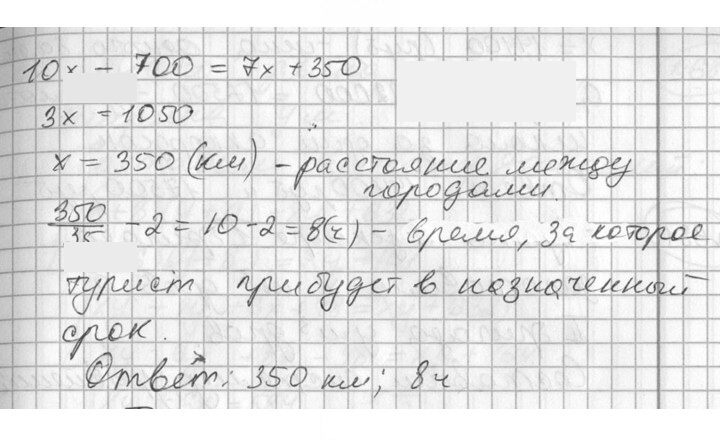 Скан решения номера 679