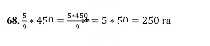Скан решения номера 68