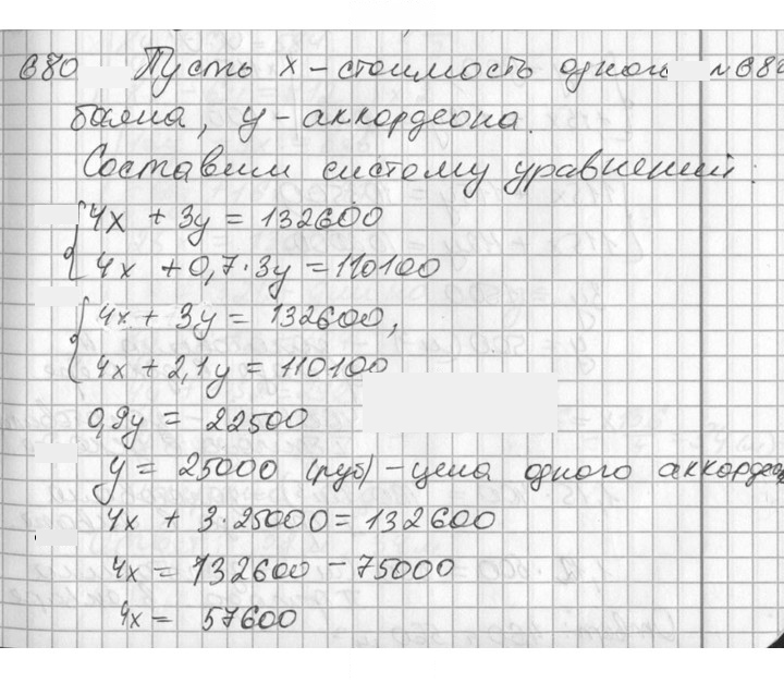 Скан решения номера 680