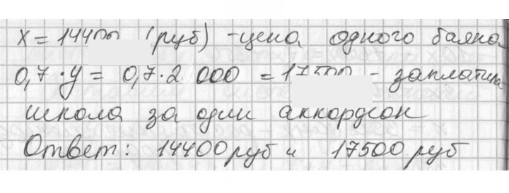 Скан решения номера 680
