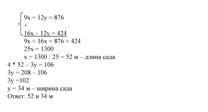Скан решения номера 682