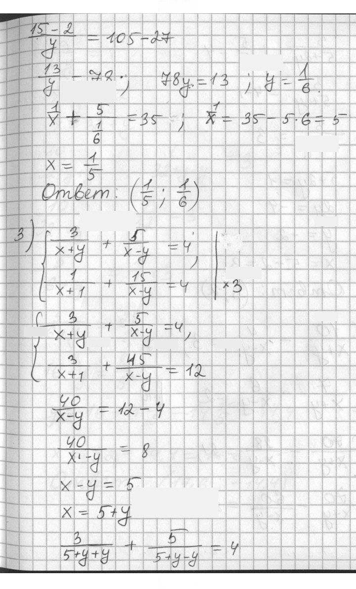 Скан решения номера 684