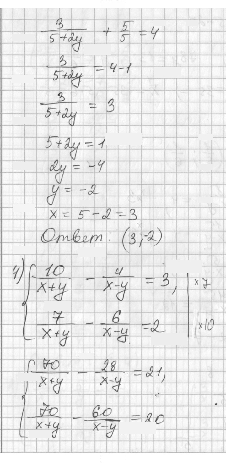Скан решения номера 684