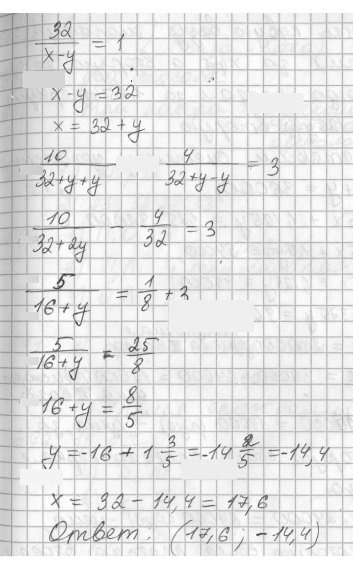 Скан решения номера 684