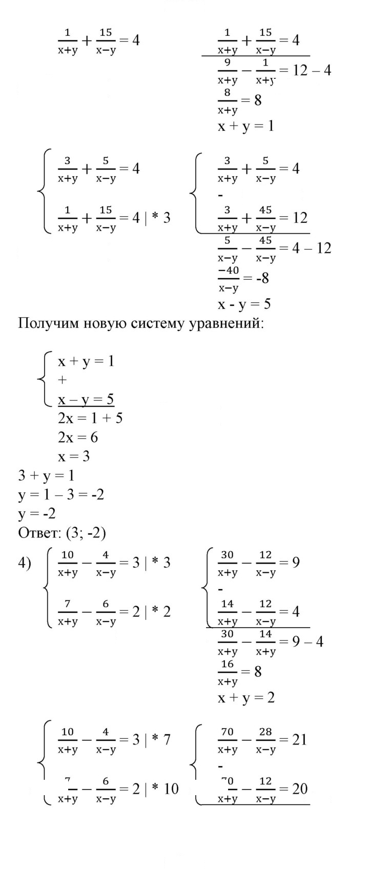 Скан решения номера 684