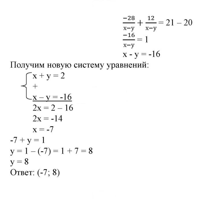 Скан решения номера 684