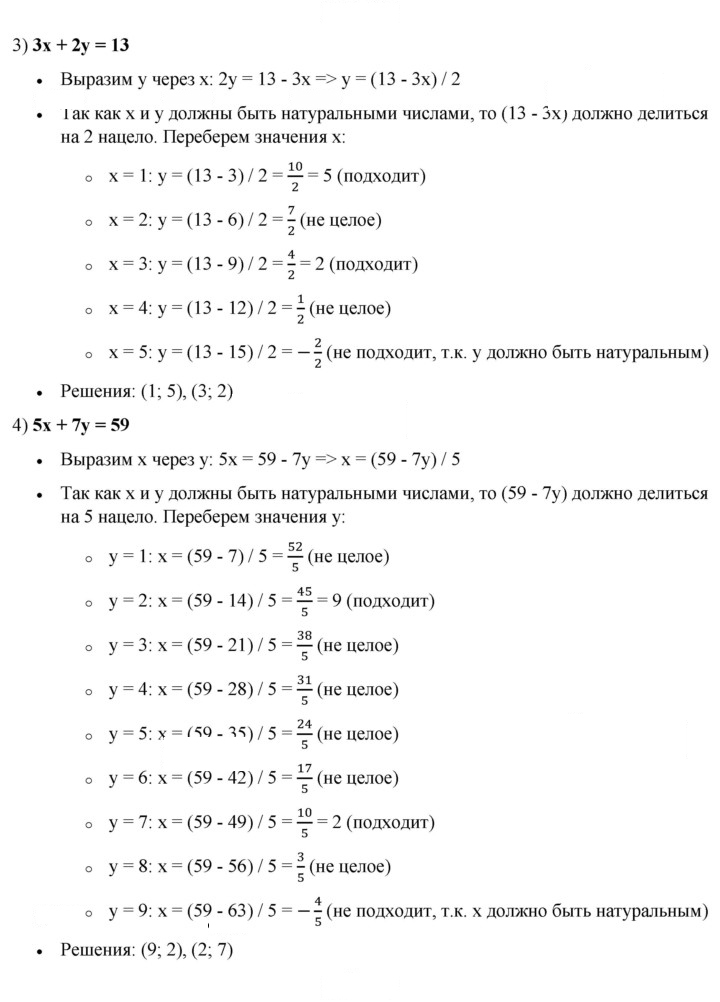 Скан решения номера 688