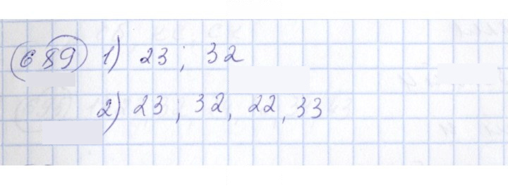 Скан решения номера 689