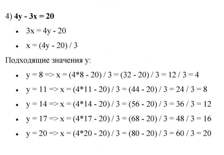 Скан решения номера 692