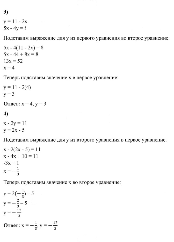 Скан решения номера 698