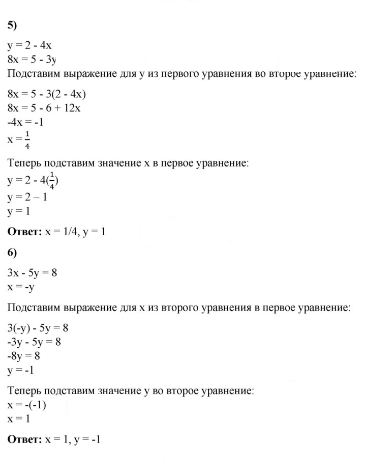 Скан решения номера 698