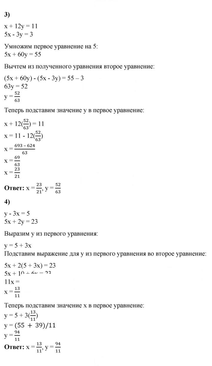 Скан решения номера 699