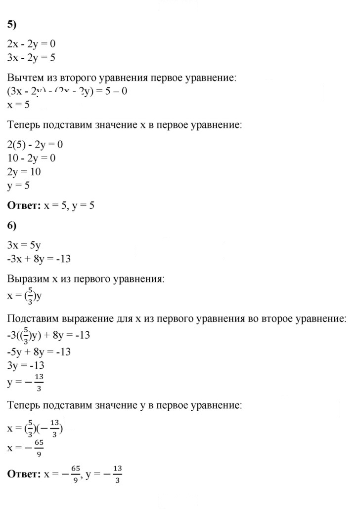 Скан решения номера 699