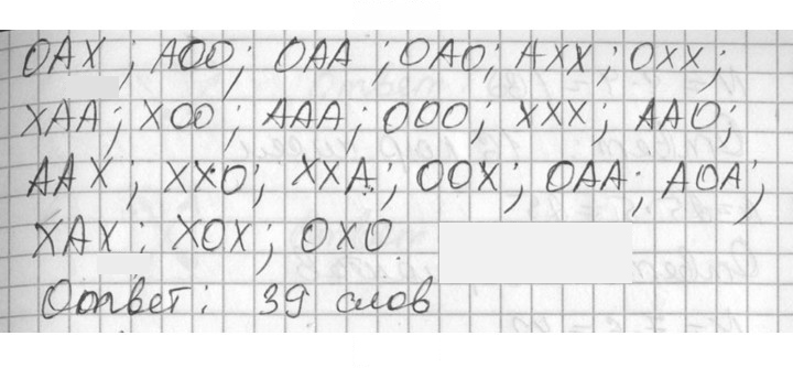 Скан решения номера 699