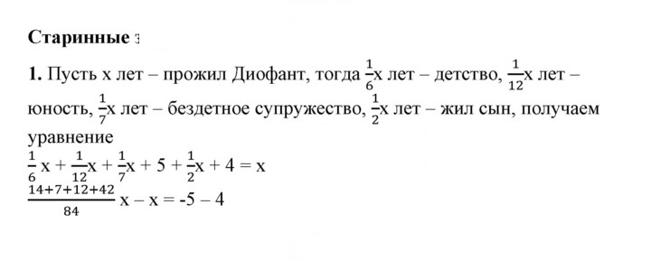 Скан решения номера 1