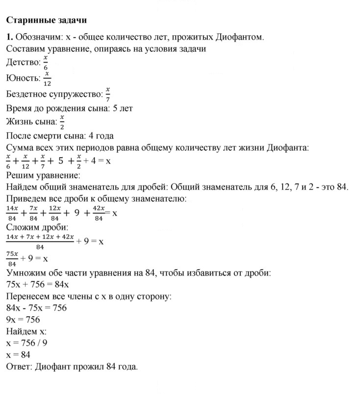 Скан решения номера 1