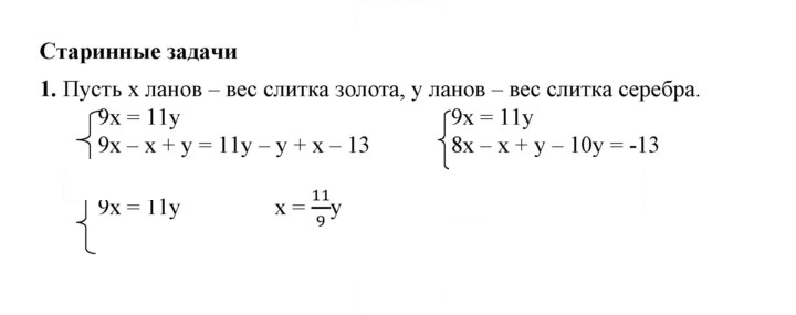 Скан решения номера 1