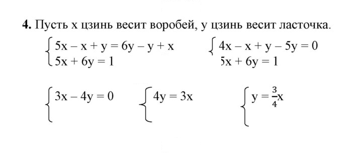 Скан решения номера 4