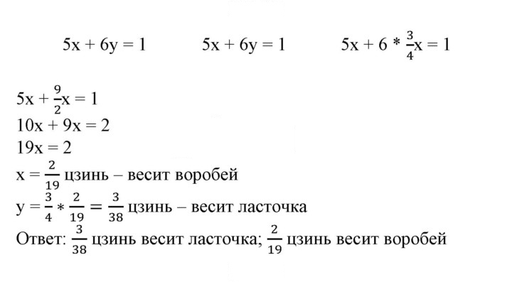 Скан решения номера 4