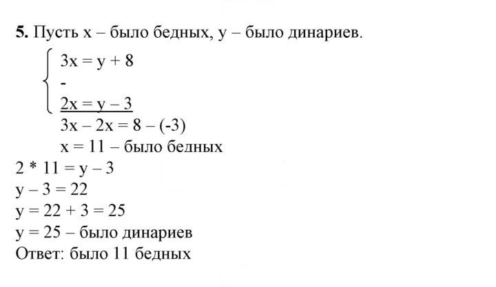 Скан решения номера 5