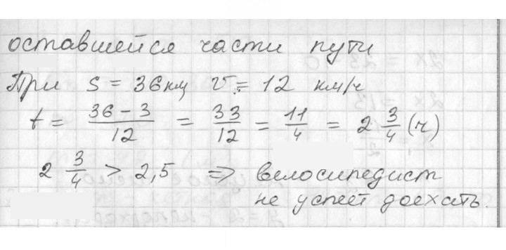 Скан решения номера 70