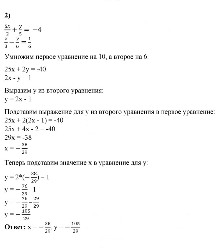 Скан решения номера 700