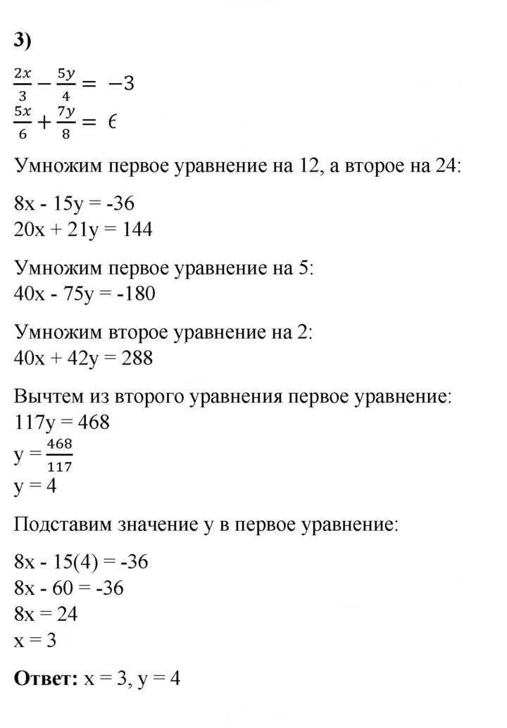 Скан решения номера 700