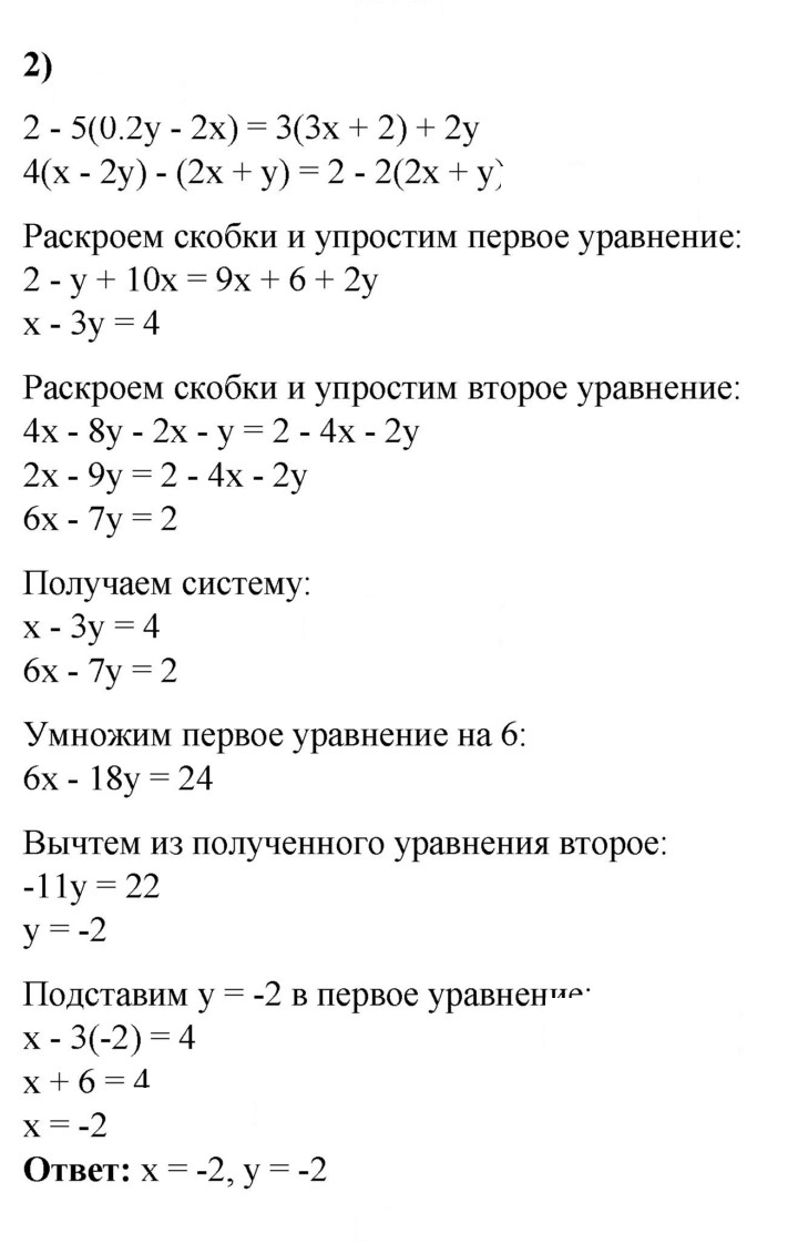 Скан решения номера 701