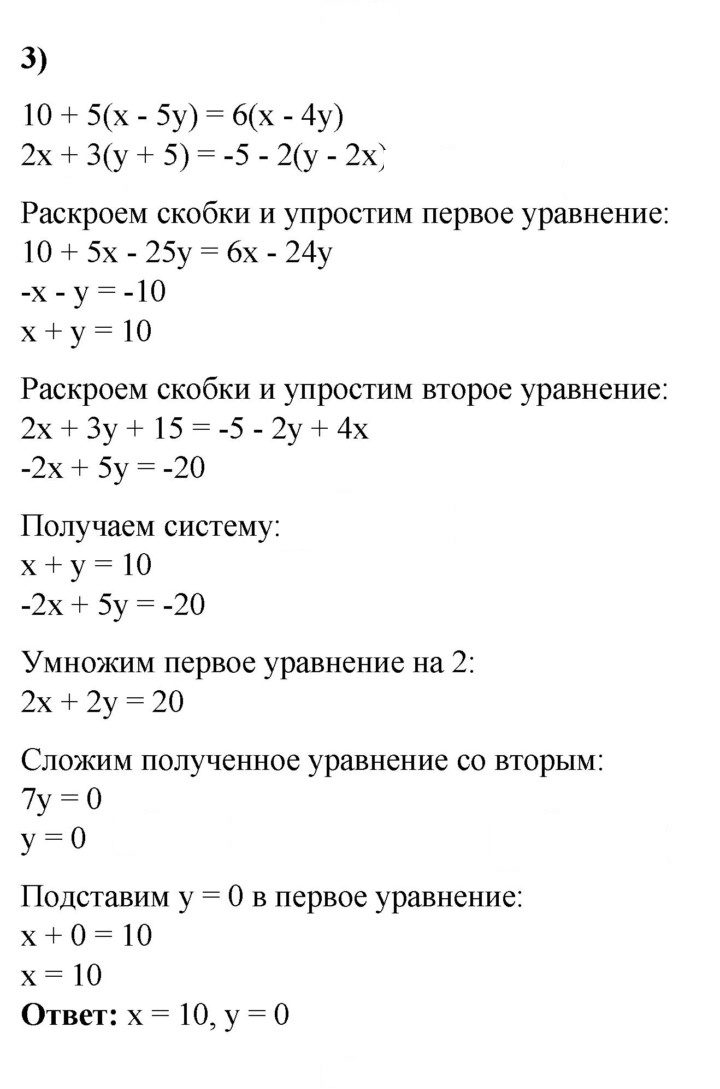 Скан решения номера 701