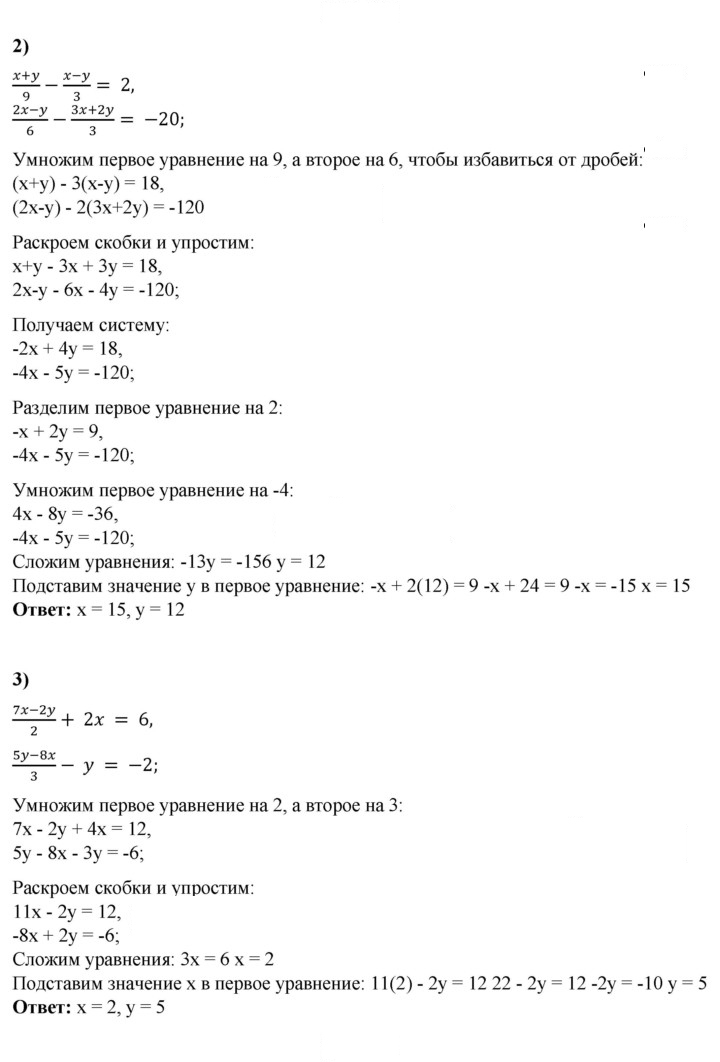 Скан решения номера 702