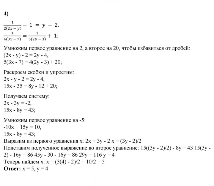 Скан решения номера 702