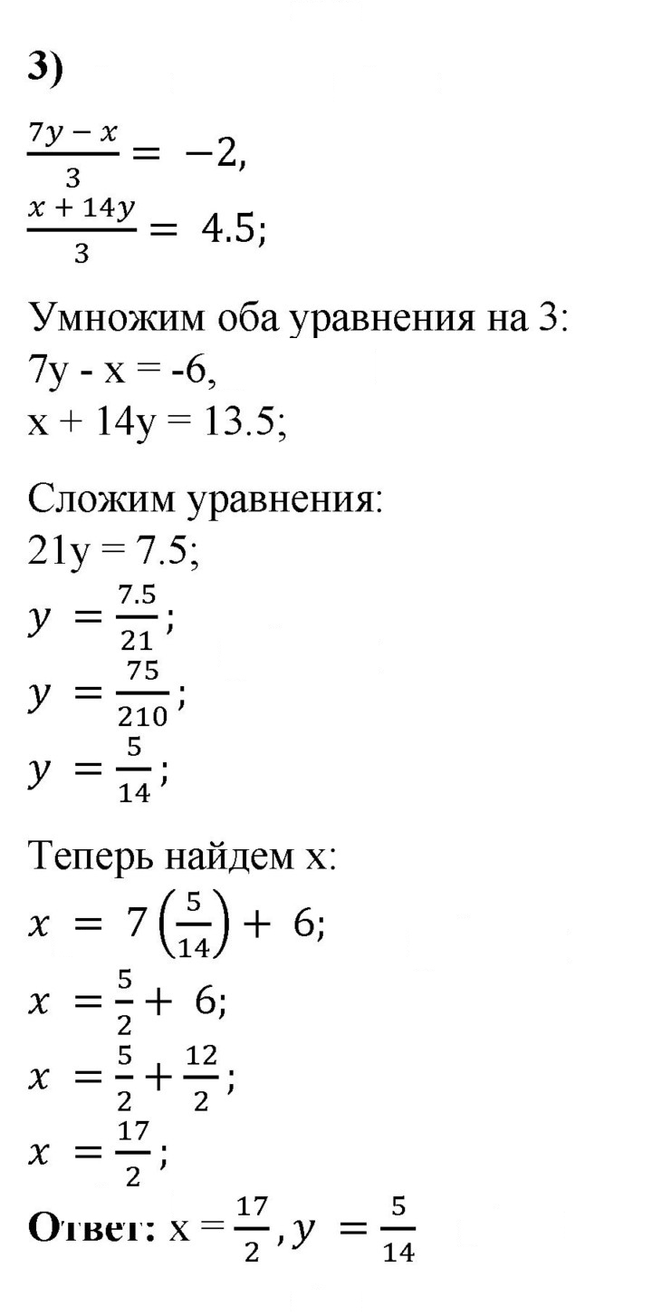 Скан решения номера 703