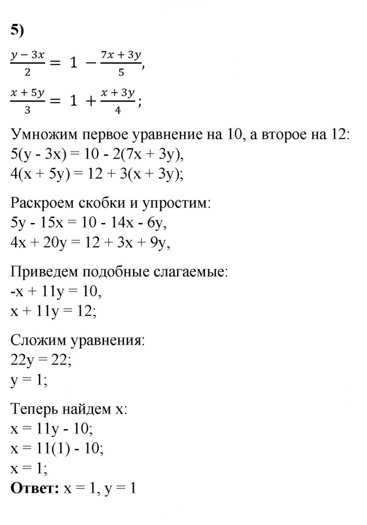 Скан решения номера 703