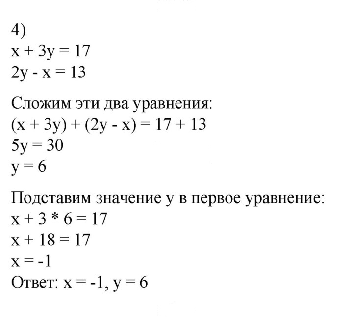 Скан решения номера 704