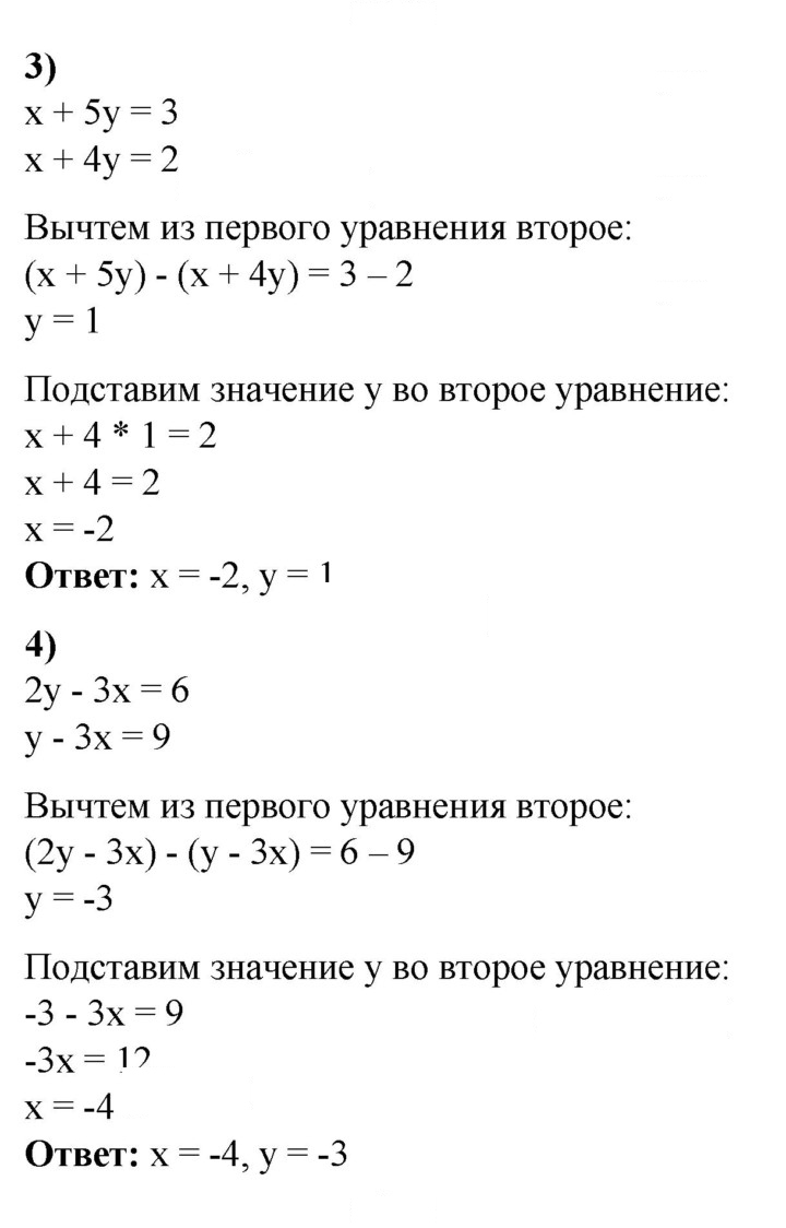 Скан решения номера 705