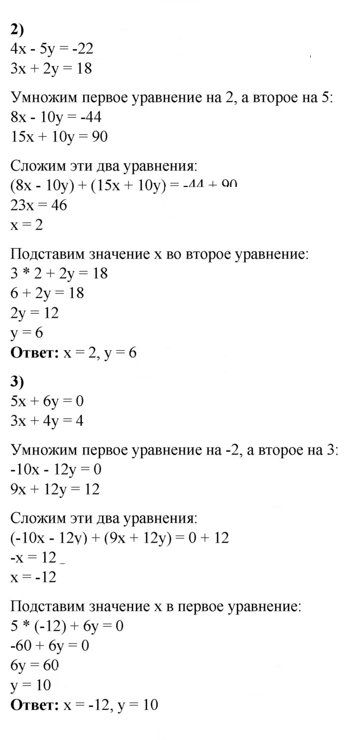 Скан решения номера 706