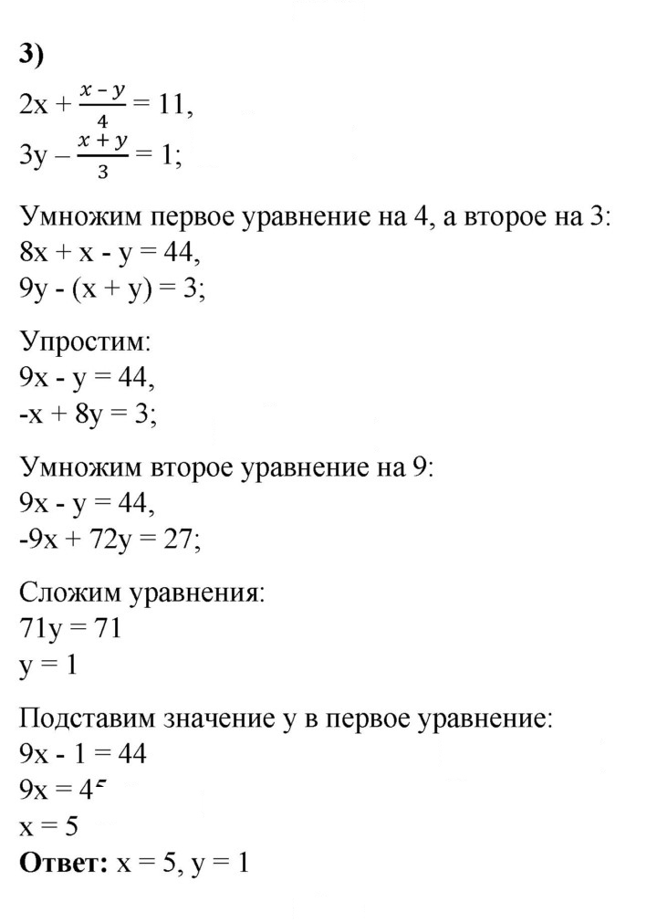 Скан решения номера 707