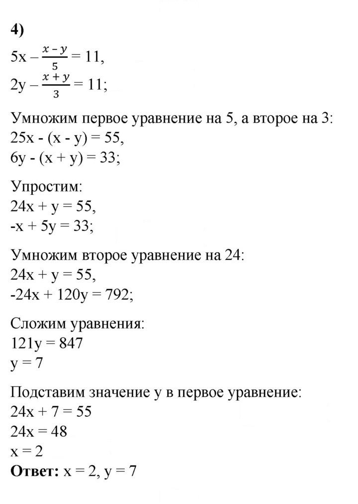 Скан решения номера 707