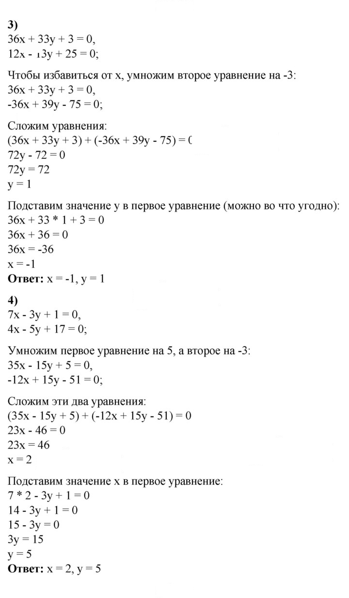 Скан решения номера 708