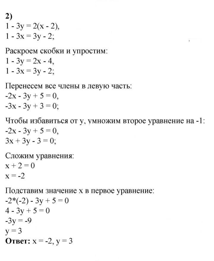 Скан решения номера 709