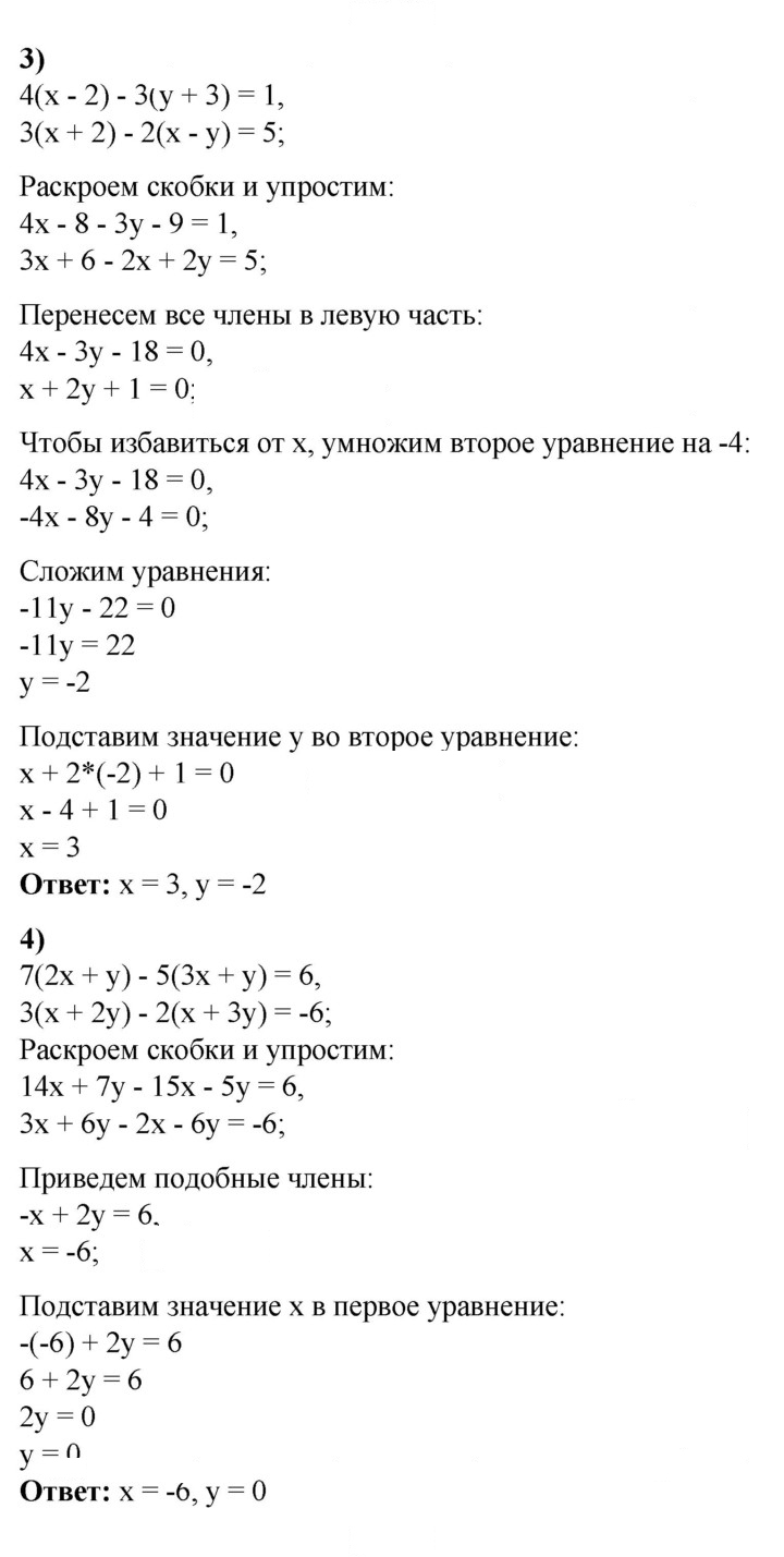 Скан решения номера 709