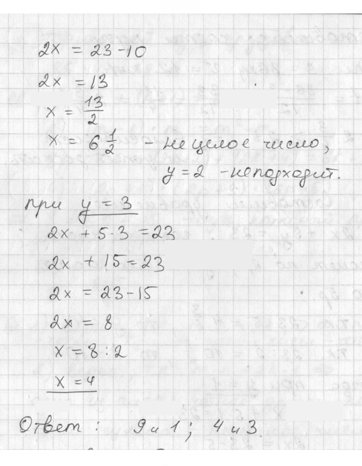 Скан решения номера 71